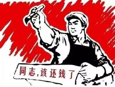 中江个人债务清收